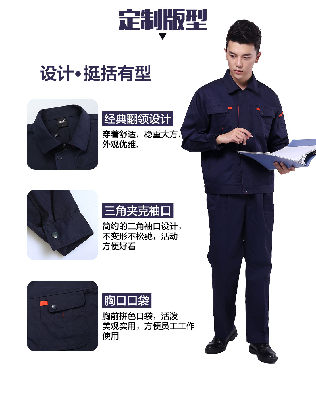 兴化工作服设计定制版型