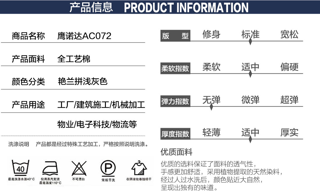 现货工作服供应商产品信息