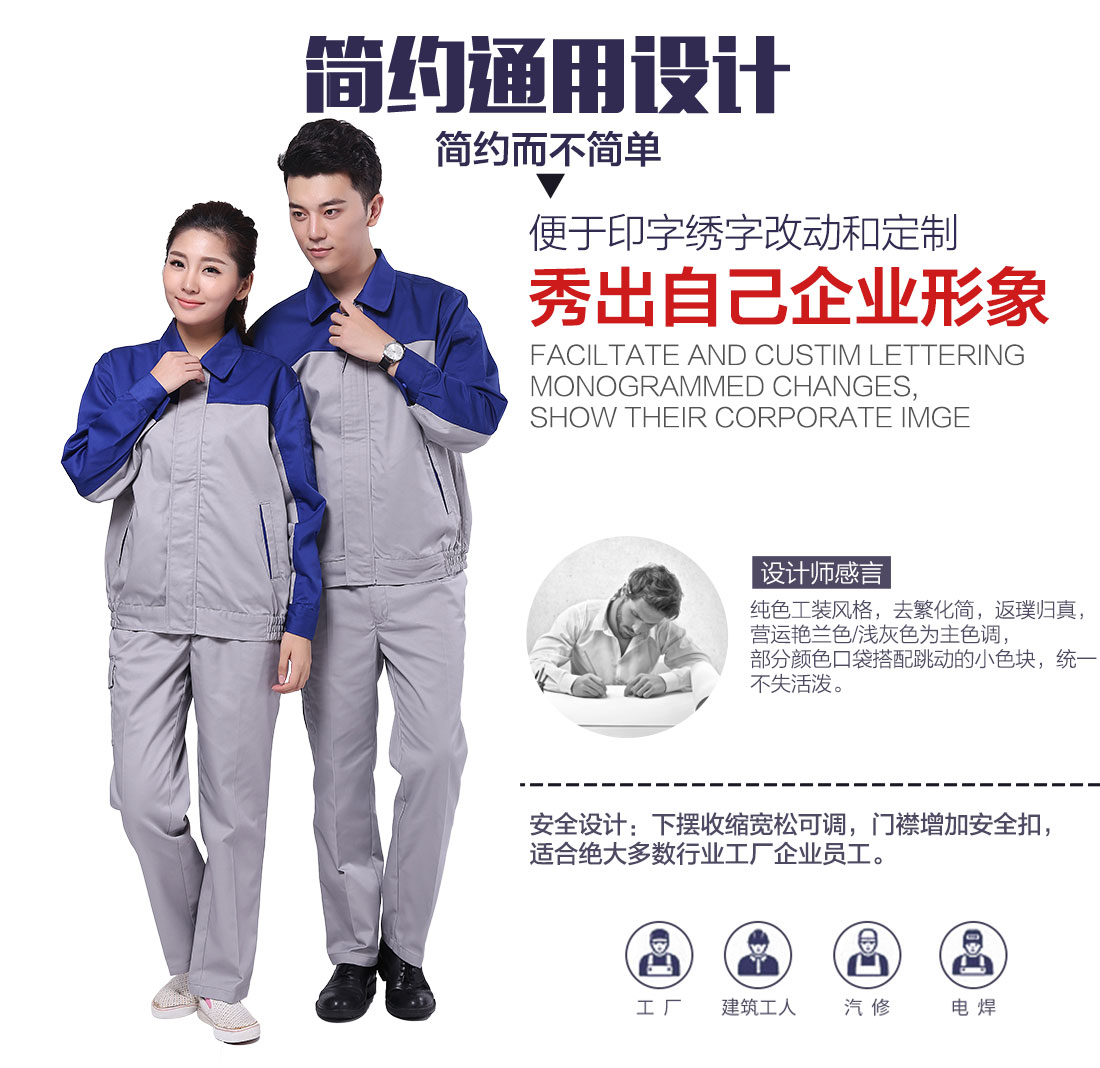 企业中建七局工作服款式设计