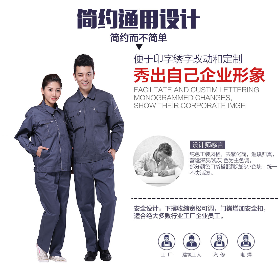 企业采石厂工作服设计