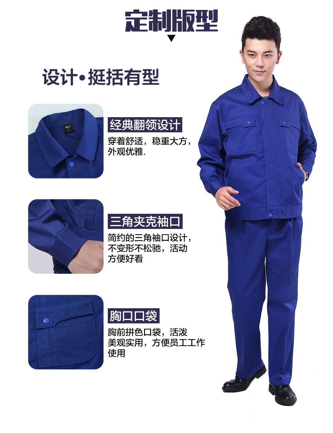 生产车间领用工作服版型设计