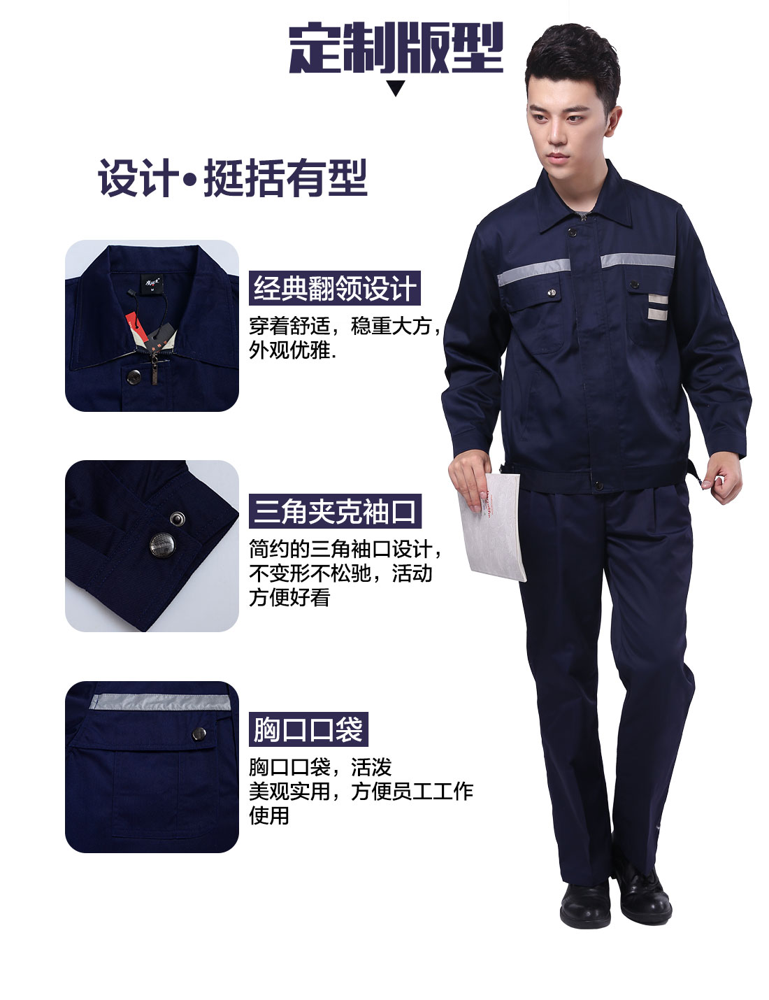 设计师加厚工作服定制版型