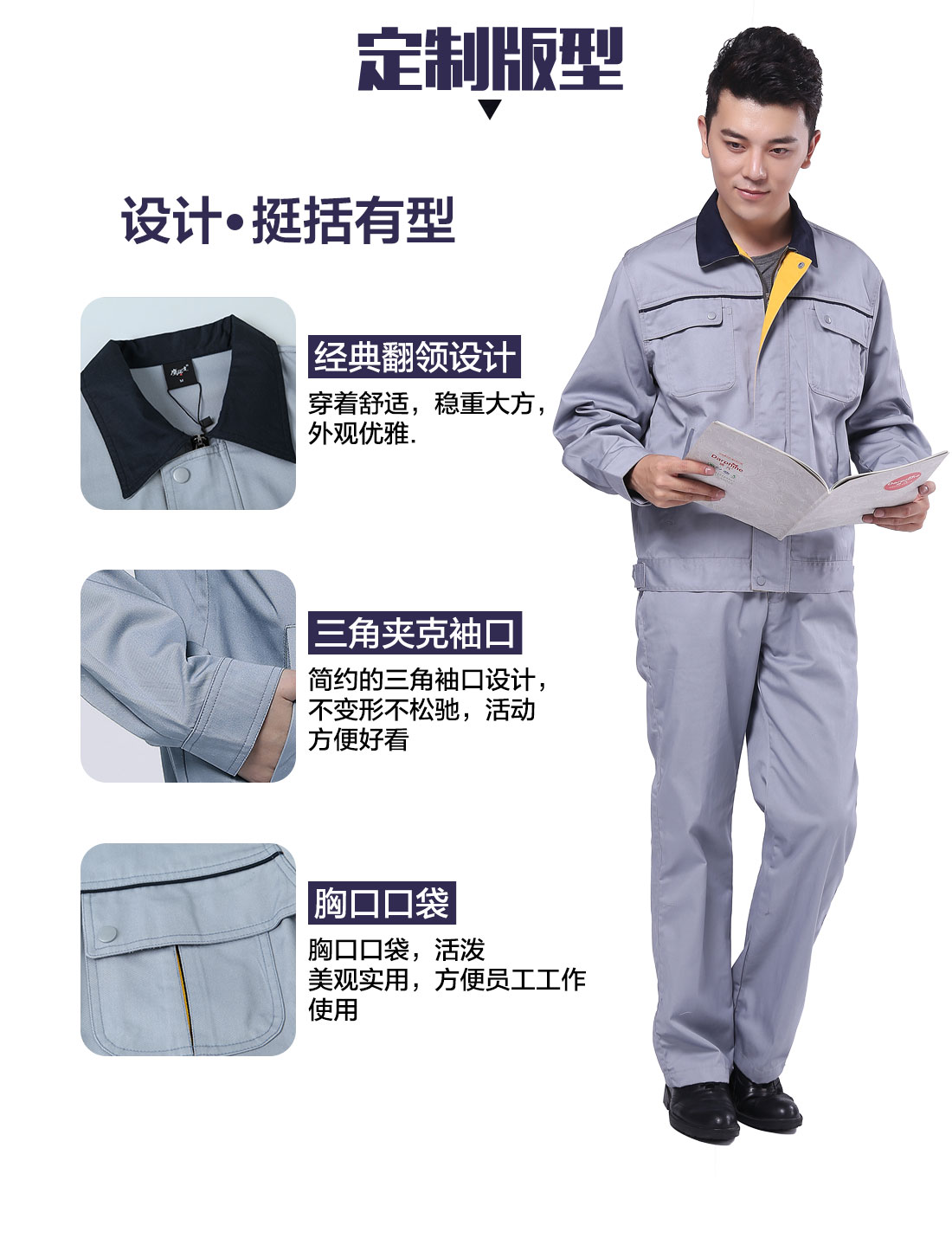 设计师设计工服定做版型