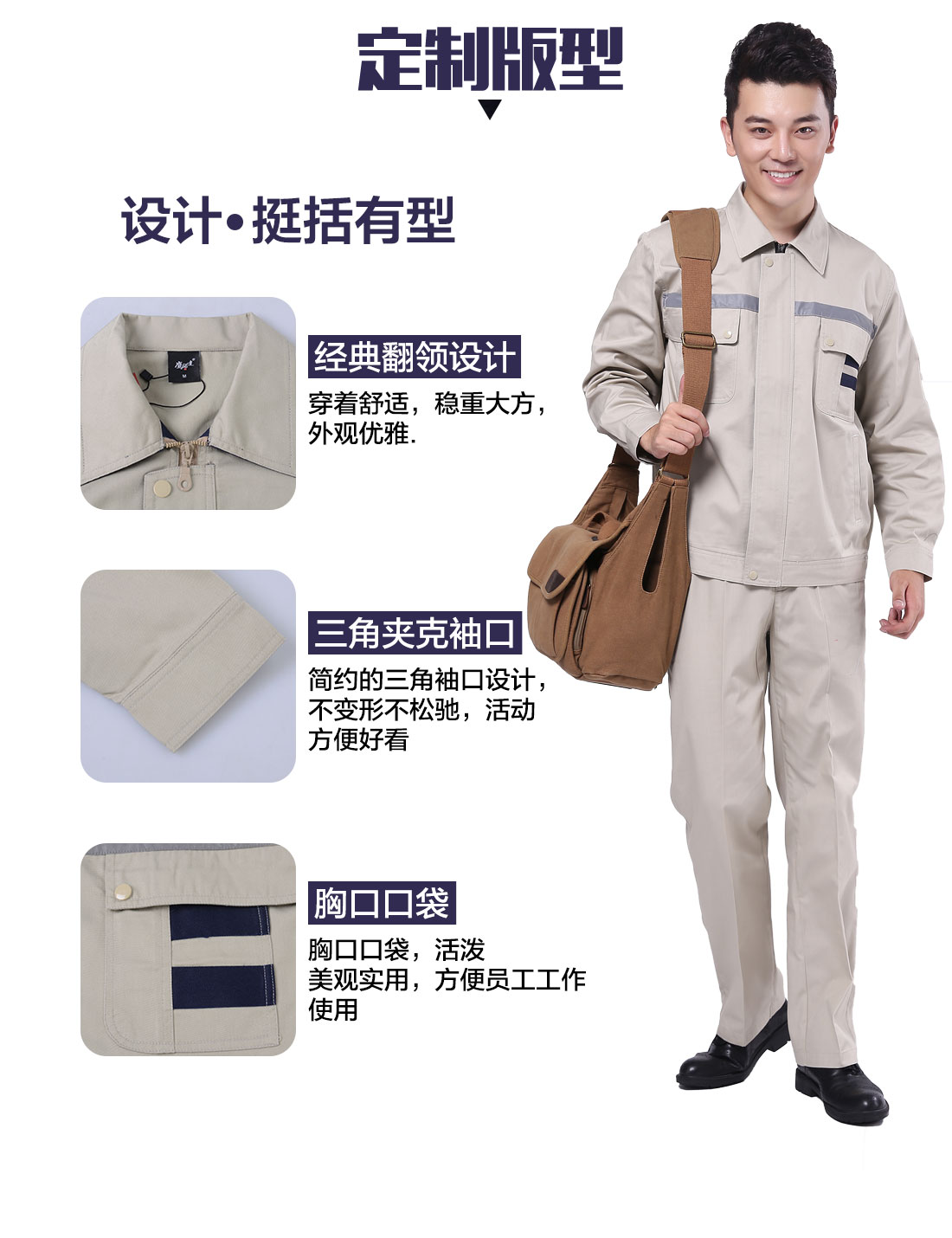 设计师设计劳保服制作厂版型