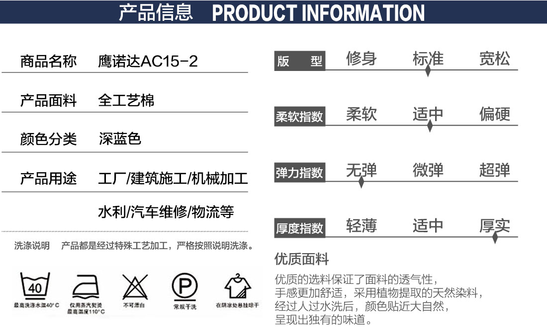 泰安工作服价格