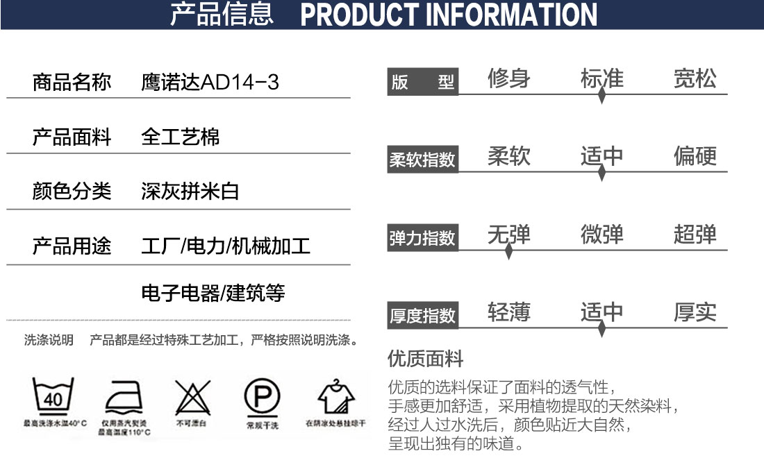 天津工作服订制的产品详情