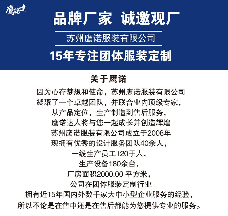 苏州建筑施工长袖工作服